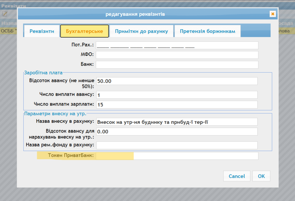Поле для введення токену