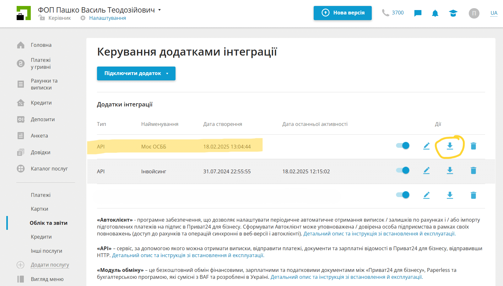 Натисніть срілку вниз